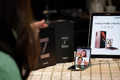 갤럭시Z폴드2·갤럭시Z플립 11일 사전판매…이통3사 혜택 차별화