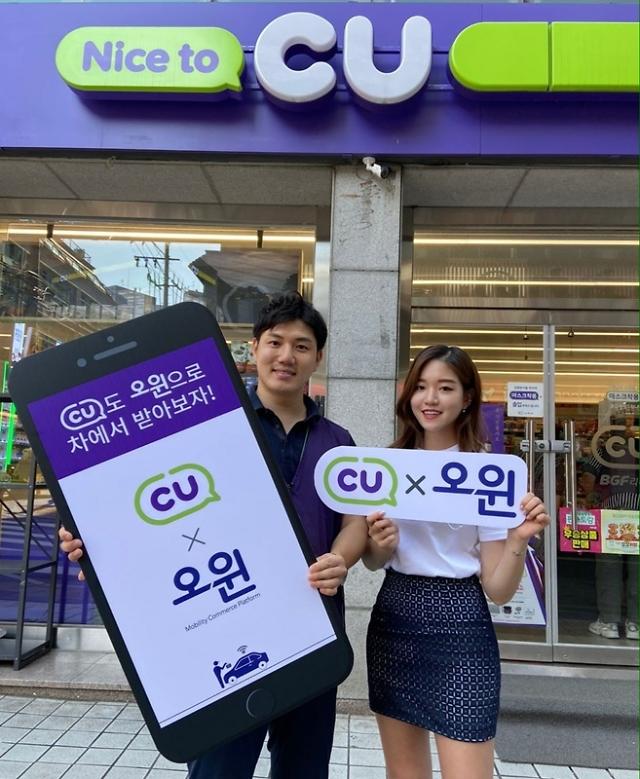 Store cu convenience Korea’s popular