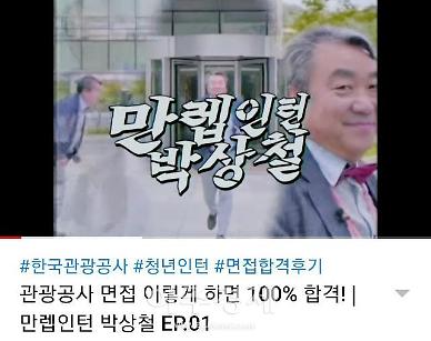 [코로나블루 OUT]① 우울한건 NO! 영상 보고 체험하고~관광업계 콘텐츠로 극복