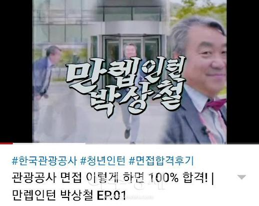 [코로나블루 OUT]① 우울한건 NO! 영상 보고 체험하고~관광업계 콘텐츠로 극복