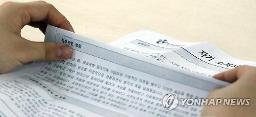 [고등 입시 노트]‘합격을 부르는’ 고3 자기소개서 최종 점검