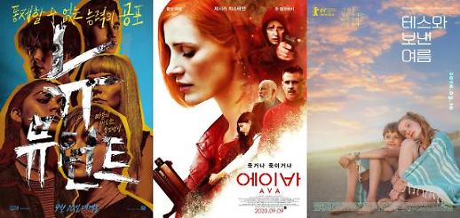 [주말에 뭐볼까?] 뉴 뮤턴트 에이바 테스와 보낸 여름 신작영화3