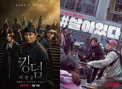 킹덤부터 #살아있다까지…K-콘텐츠, OTT로 통하다