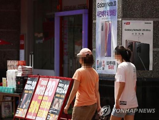 LG벨벳 사면 차비 드려요... 하루 300개씩 떴다 사라지는 사이트 성행