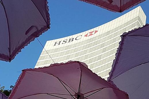 [NNA] HSBC 홍콩, 기본 서비스 수수료 폐지