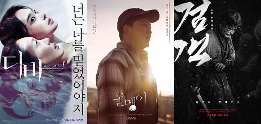 신민아부터 장혁까지…쓸쓸한 극장가, 반가운 얼굴이 온다