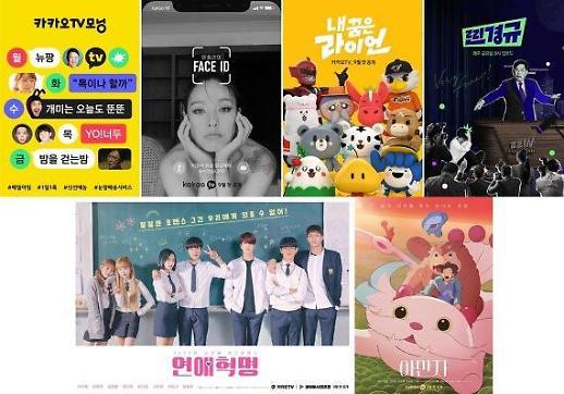 [코로나 시대 청춘에게] ② 젊은 세대 맞춤 힐링·성장 콘텐츠 속속