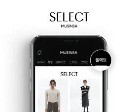 Musinsas online shopping mall launches premium brand suggestion service 
