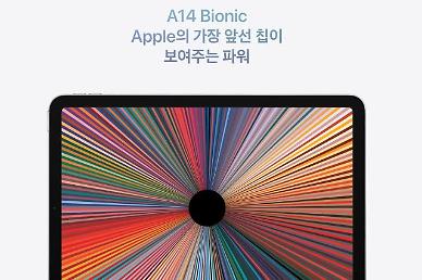 [NNA] 신형 iPad에 TSMC 5나노 채용 CPU탑재