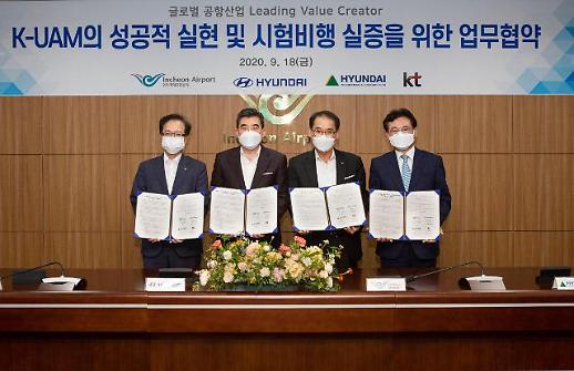 현대차 등 730조 시장 겨냥 ‘K-UAM’ 드림팀 뭉쳤다.. 2025년 상용화 목표