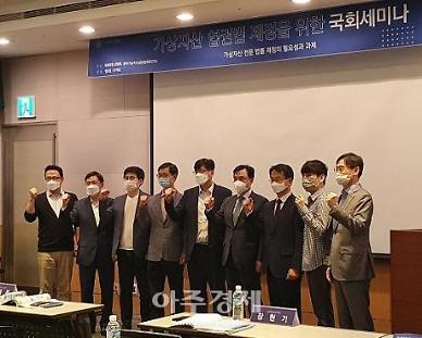 ​[가상자산法 논의 스타트] 21대 국회서 업권법 제정 속도 붙나