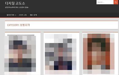 디지털교도소 결국 접속 차단된다...방심위 의결(종합) 