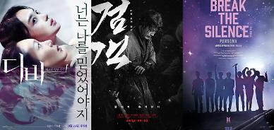 [주말에 뭐볼까?] 디바 검객 브레이크 더 사일런스 인기작3