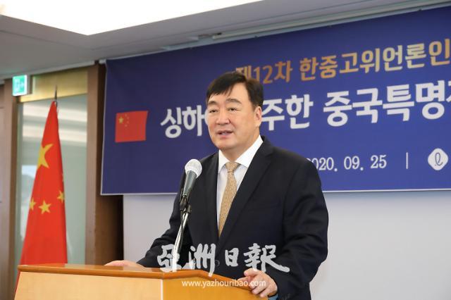 邢海明：构建五个“共同体”是中韩关系未来发展方向