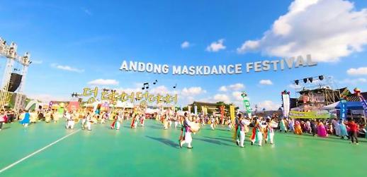 [언택트 한가위] ‘민족 대이동’에서 ‘민족 집콕’으로.... 비대면을 즐기세요 