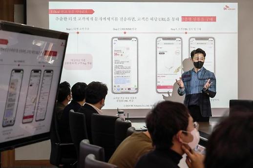비대면 추석에 SK텔레콤 ICT 패밀리 서비스로 온기 나눠요