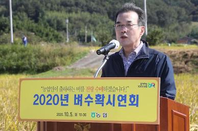 콤바인 탄 이성희 농협 회장 농가 출하 물량, 전량 매입