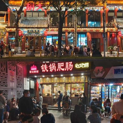 [中 국경절 풍경]불야성 이룬 먹자골목 코로나19 끝났다