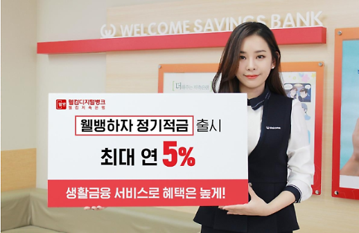 [추석 이후 재테크 전략] 명절 쌈짓돈, 저축銀 예·적금 상품으로 불려보세요