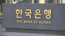 ​BOK sẽ chạy thử nghiệm lưu hành tiền kỹ thuật số vào năm tới