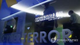 Bộ Ngoại giao·Cơ quan công quyền tại nước ngoài của Hàn Quốc là đối tượng của nhiều vụ hack