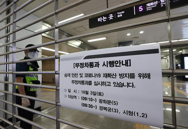 光化门附近地铁站或于韩文节当天临时封闭