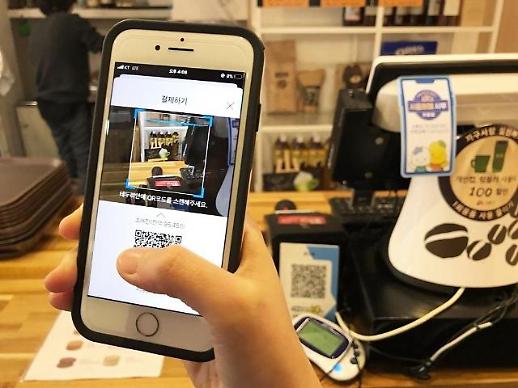 [지역화폐 갑론을박ing]① 코로나 사태로 발행액 껑충