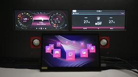Naver partners with car parts and software platform companies to develop in-vehicle infotainment system