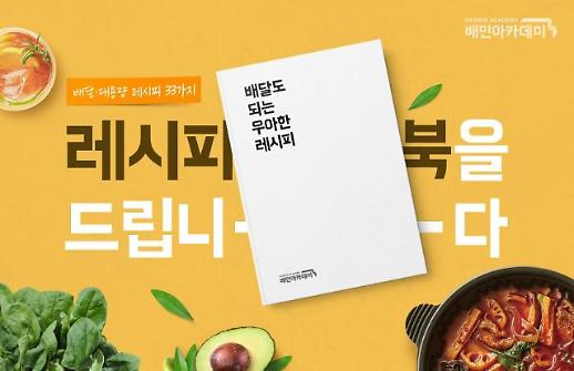 [유통레이더] CJ푸드빌, CGV, 롯데푸드, 갤러리아 外