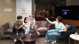 8K romance film produced with smartphones hit special screens