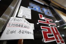 Sau Covid19, số tiền chi cho các hoạt động văn hóa giảm 1 nửa…Khoảng 78.200 KRW/tháng