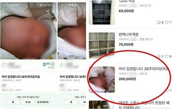 韩国二手网站标价1千多块卖娃？ 当地政府：孩子已得到安置