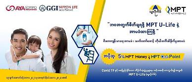 [NNA] 미얀마 이통사 MPT, 디지털 보험 판매 개시