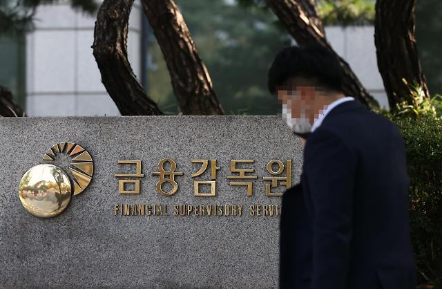 韩金融监督院就“LIME事件”召开制裁审议会