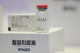 GC Pharmas plasma treatment allowed for actual use in treating COVID-19 patients
