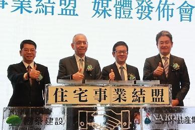 [NNA] 日 미쓰이부동산, 타이완에서 분양주택 개발
