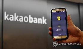 Kakao issues $300 mln bond in Singapore to secure M&A funds