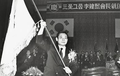 [광화문갤러리] 초일류 삼성의 두뇌 이건희 회장, 그 찬란했던 삶
