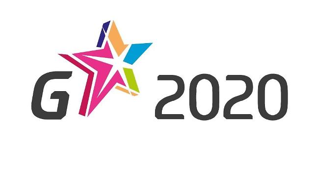 G-STAR 2020将于11月在线举办 韩国企业时隔两年成主赞助商