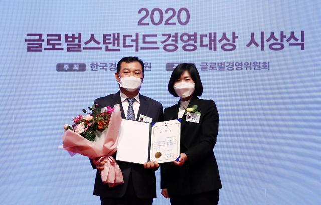 기아차·현대글로비스 2020 글로벌스탠더드경영대상 수상