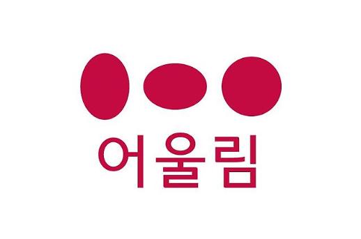[2020 아주경제 건설대상 브랜드] 금호산업 어울림