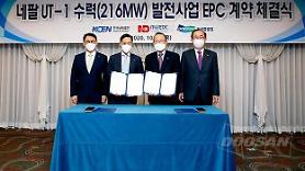 Doosan Heavy agrees to participate in water power project in Nepal