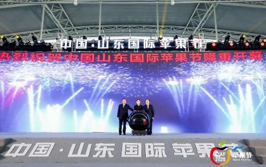 중국국제사과축제 옌타이서 개최 [중국 옌타이를 알다(517)]