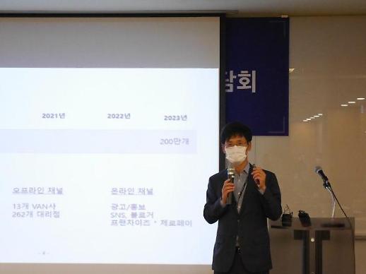 윤완수 이사장 세계 어디서도 쓸 수 있는 제로페이 만들 것