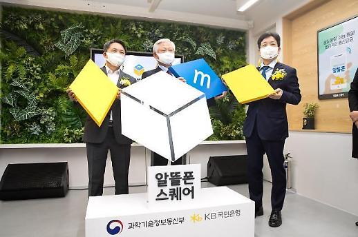 망 도매대가 인하에도 알뜰폰 업계 근심은 한가득