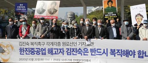 [한진重 M&A]③ “사모펀드 먹잇감 될라” 업계·시민단체 우려 목소리