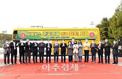 [파주시기획]파주시, 대중교통체계 획기적 개선 본격화