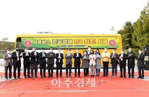 [파주시기획]파주시, 대중교통체계 획기적 개선 본격화