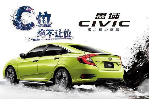 [NNA] 日 혼다車, 中 시장 10월 18.1만대 팔려... 22.3%↑