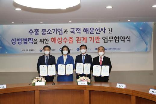 [화물 수출 ‘빨간불’]① 중소기업 선박 없어 발동동...해수부 선적공간 우선 제공